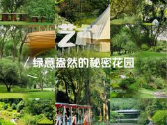 -云溪植物园