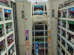 -同至人购物中心(朝阳街店)