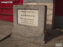-国家图书馆·古籍馆