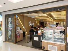 门面-争鲜回转寿司(东方银座店)
