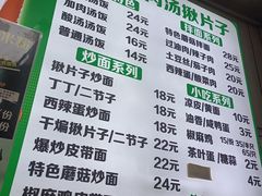 -明记汤揪片子炒面(红山市场特色美食街店)