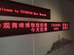 -青岛啤酒博物馆