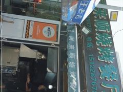 -同来顺烧烤餐厅(哈尔滨道店)