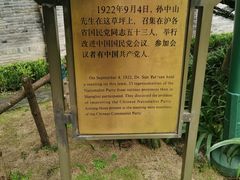 -上海孙中山故居纪念馆