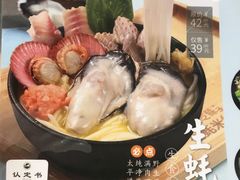 -灵芝妹子海鲜米线(凯德和平广场店)