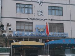 -蚝专家(北滘店)