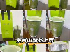 -茶月山·潮汕茶店(天河北店)