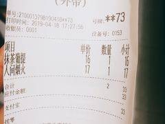 账单-茶颜悦色(登高路上店)