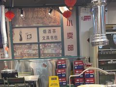 -晓燃地摊烤肉(朝阳双桥店)
