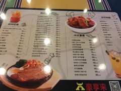 菜单-豪享来牛排·中西简餐(黄河路店)