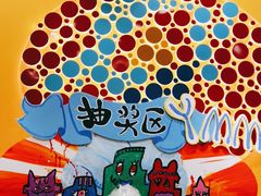 -杨梅红艺术教育(北京金源购物中心校区)