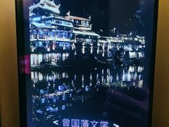 -湘上湘(正大中心总店)