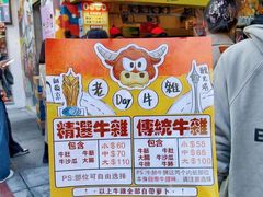 -老day牛杂(官也街总店)