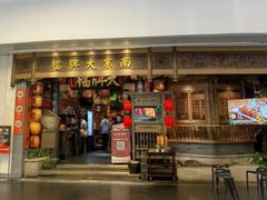 -南京大牌档(青岛万象城店)