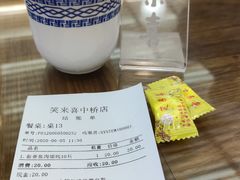-笑来喜馄饨小笼工坊店(湖滨街店)