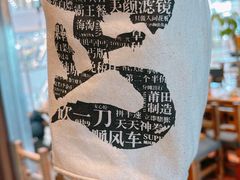 -北丐先生·野馄饨烧烤(长宁龙之梦店)