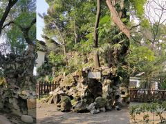 -绍兴鲁迅故里·沈园景区