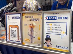 -西琳姑娘·新疆冰淇淋酸奶茶(南开大悦城店)