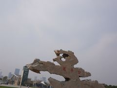 -日照海滨国家森林公园
