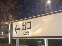 门面-武汉荟聚
