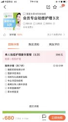 -苗医生草本科技祛痘