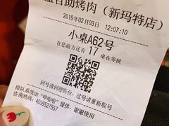 -全盛自助烤肉(大商新玛特鞍山店)