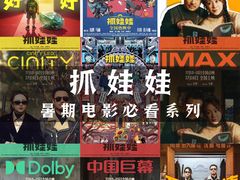 -天幕新彩云国际影城(激光巨幕店)