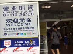 -麦德龙(南山店)