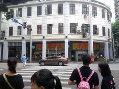 -百花传统甜品店(原址店)