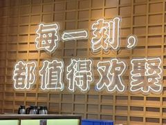 -三禾寿司(君尚店)