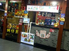 -星隆国际·芜湖小吃街