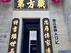-碧江金楼