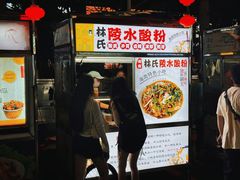 -海大南门夜市(海富街店)