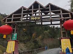 -硗碛藏寨·神木垒景区