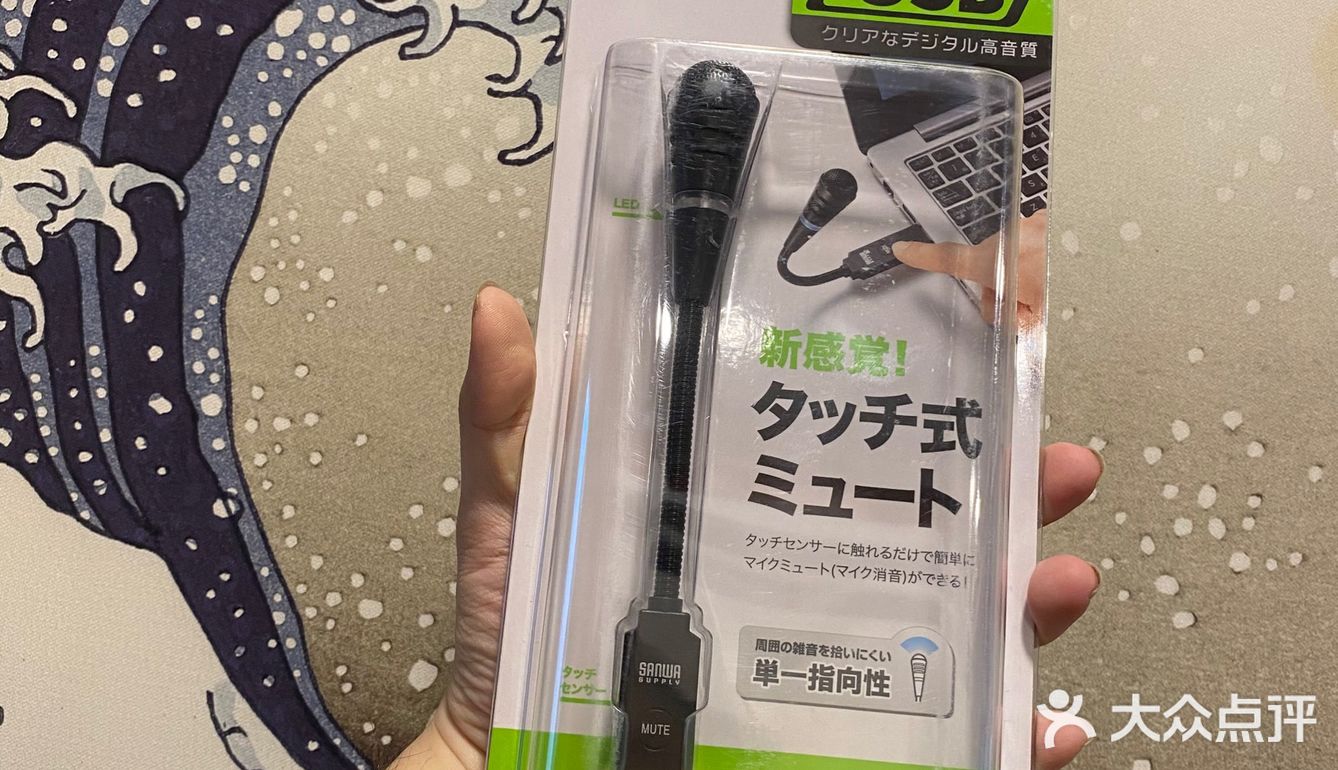 sanwa麦克风