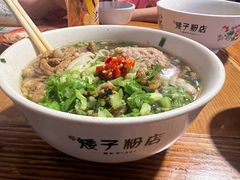 -矮子粉店1985·长沙米粉(湘春路店)