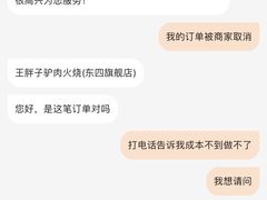 -王胖子驴肉火烧(东四旗舰店)