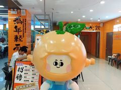 -大橘元自助回转火锅(天河新天地店)