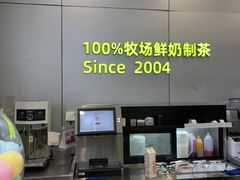 -迷客夏Milksha(圆融天幕店)