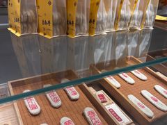 -老鼎丰糕点铺子(国贸商城店)