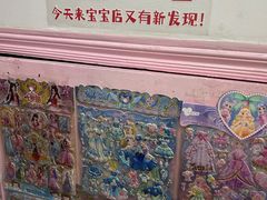 -宝宝文具店(马当路店)