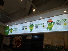 -蛙两只美蛙鱼头火锅(恒茂店)