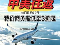 -广州白云国际机场-T2航站楼