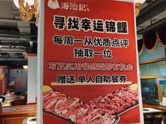 -海汕记·潮汕鲜牛肉火锅·自助