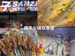 -三子烤羊腿·海鲜(弘阳店)