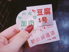 -美玲拉面(鞍山西道店)