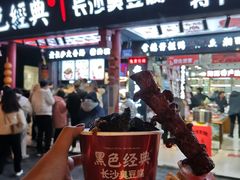 门面-黑色经典臭豆腐·长沙鲜食商店(坡子街店)