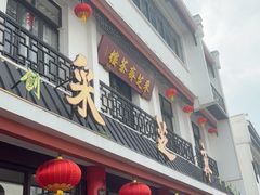 -采芝斋评弹茶馆(观前街店)