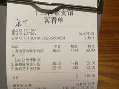 账单-十二舍·湯物素煮(江泰潤政店)