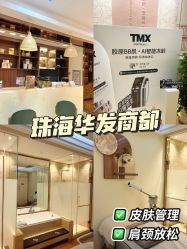 -EC BEAUTY易思美容